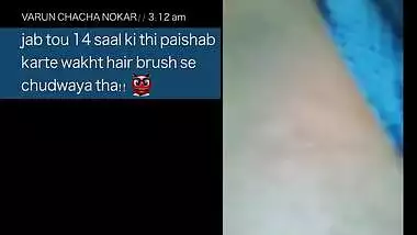 Indian Sexting (Erotic Story)